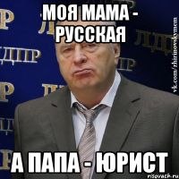 Доклад по теме ЛДПР В.В.Жириновский 