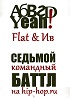 Аватар для Flat