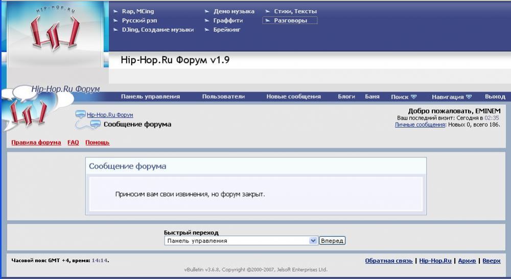 Аномальные явления на хип-хоп.ру - Hip-Hop.Ru
