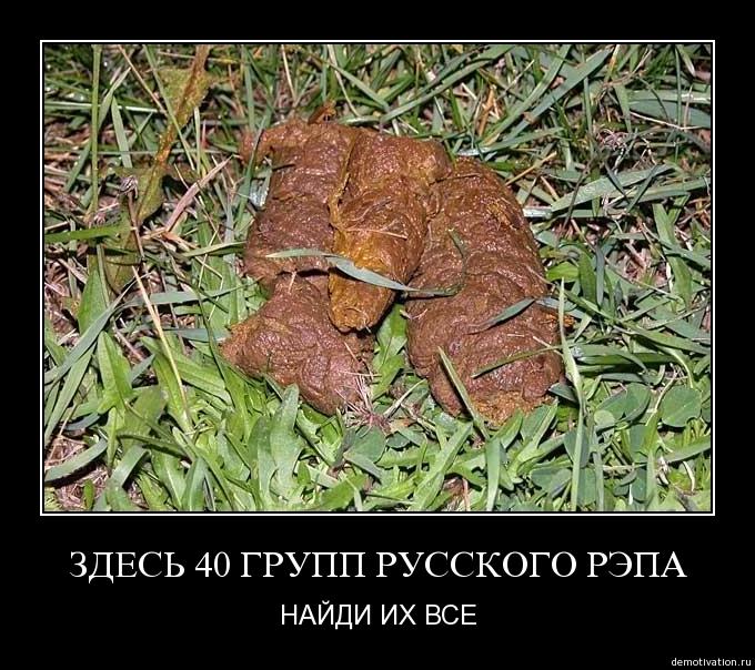 Как можно заменить слово говно