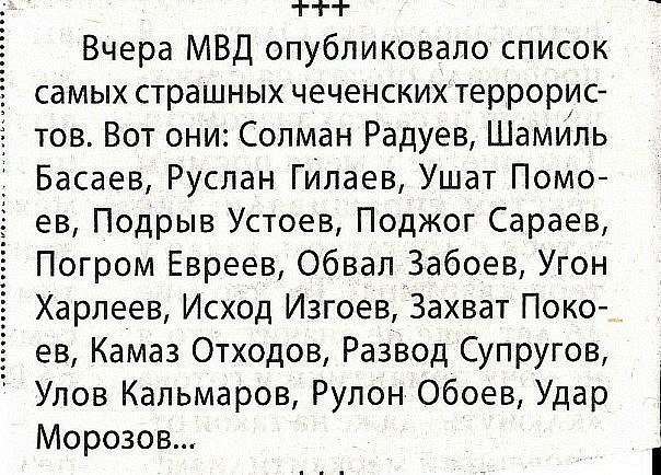 Картинки смешные надписи чеченском языке в вк, открытки ростов