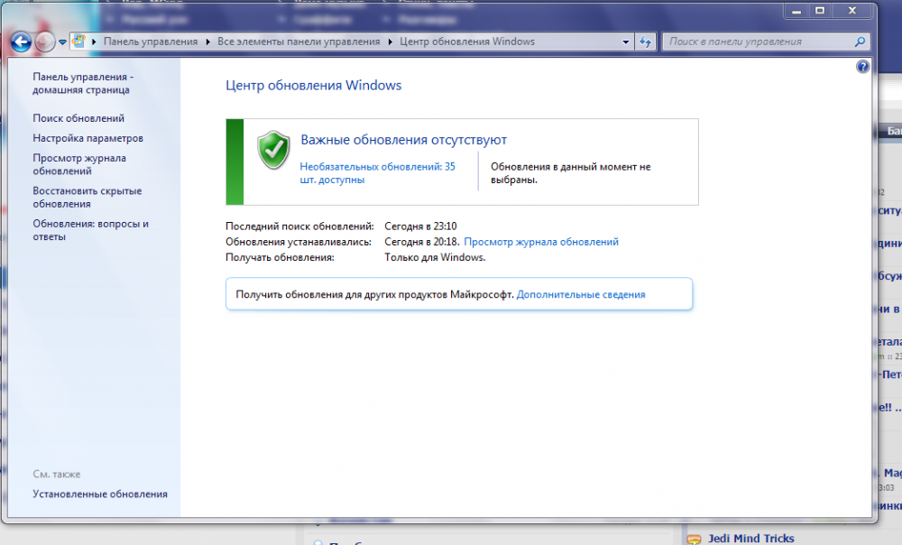 Антивирус для Windows 7. Windows update. System and Security Windows 11. System and Security Windows 10. Антивирус windows 7 64