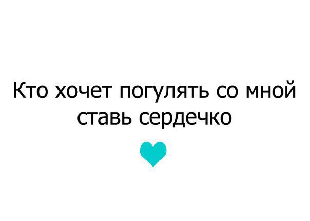 Встретился с кем со мной