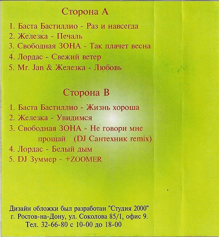 Вне зоны текст песни