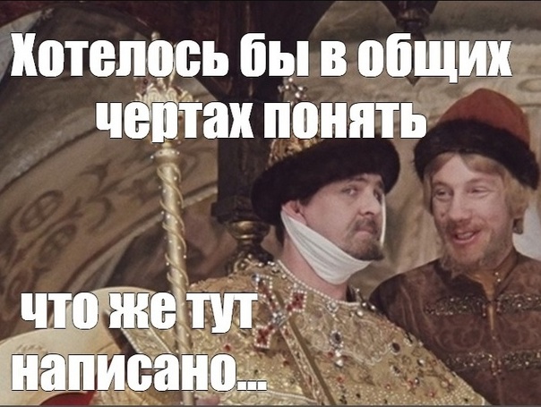 Я вообще делаю что хочу мем
