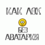 Аватар для ganzh