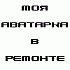 Аватар для Boy of Da $outh