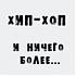 Аватар для MeJIOMAH