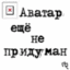 Аватар для [_SEM - #1}
