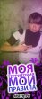 Аватар для Мс_ВиКа_Мя_ВсЕ_зОвУт