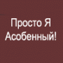 Аватар для ZUB MC