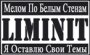 Аватар для Liminit