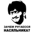 Аватар для 4eburekK.ru