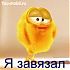 Аватар для fanatix