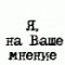 Аватар для -Oo-