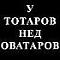 Аватар для Dameer